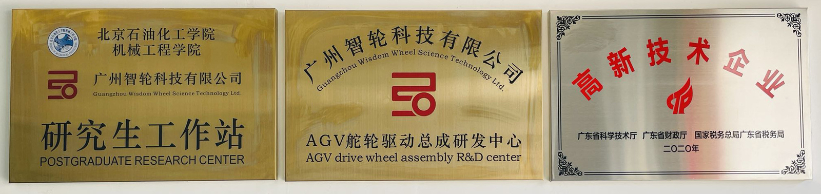 Guangzhou Wisdom Wheel Science Technology Ltd. สายการผลิตของโรงงาน